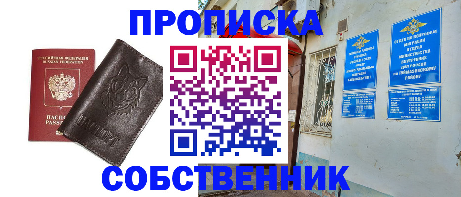 прописка гарантия в Пестово