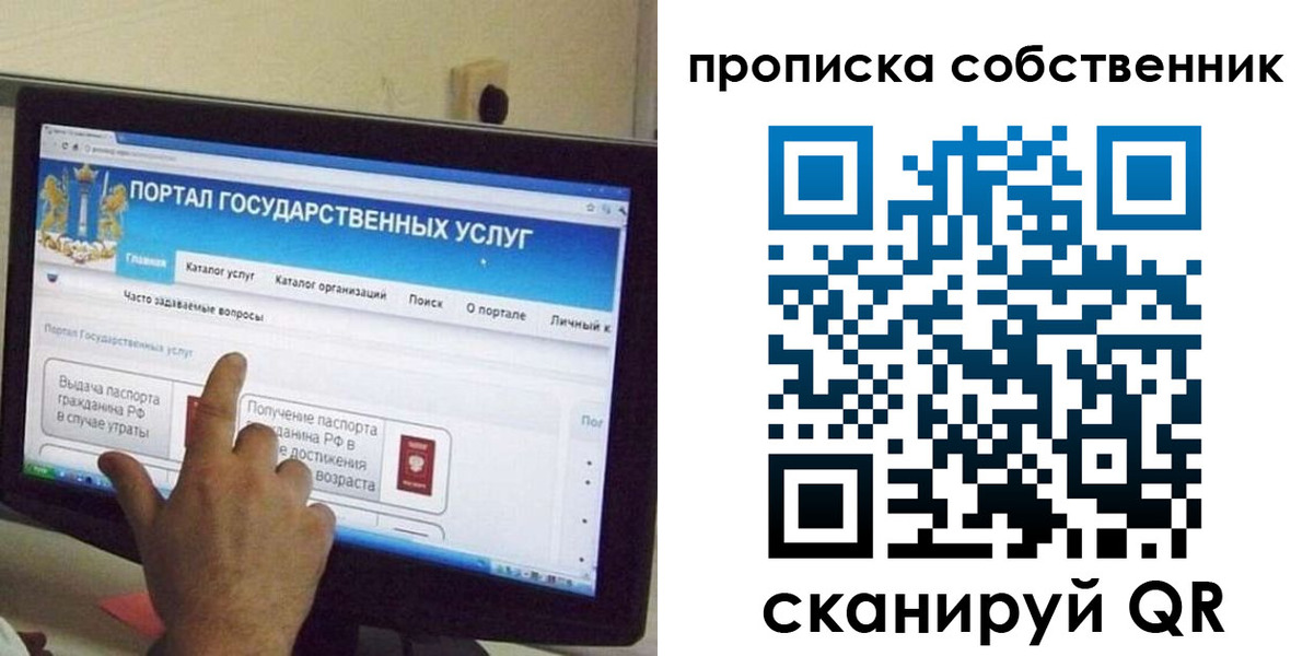 прописка законно в Пестово