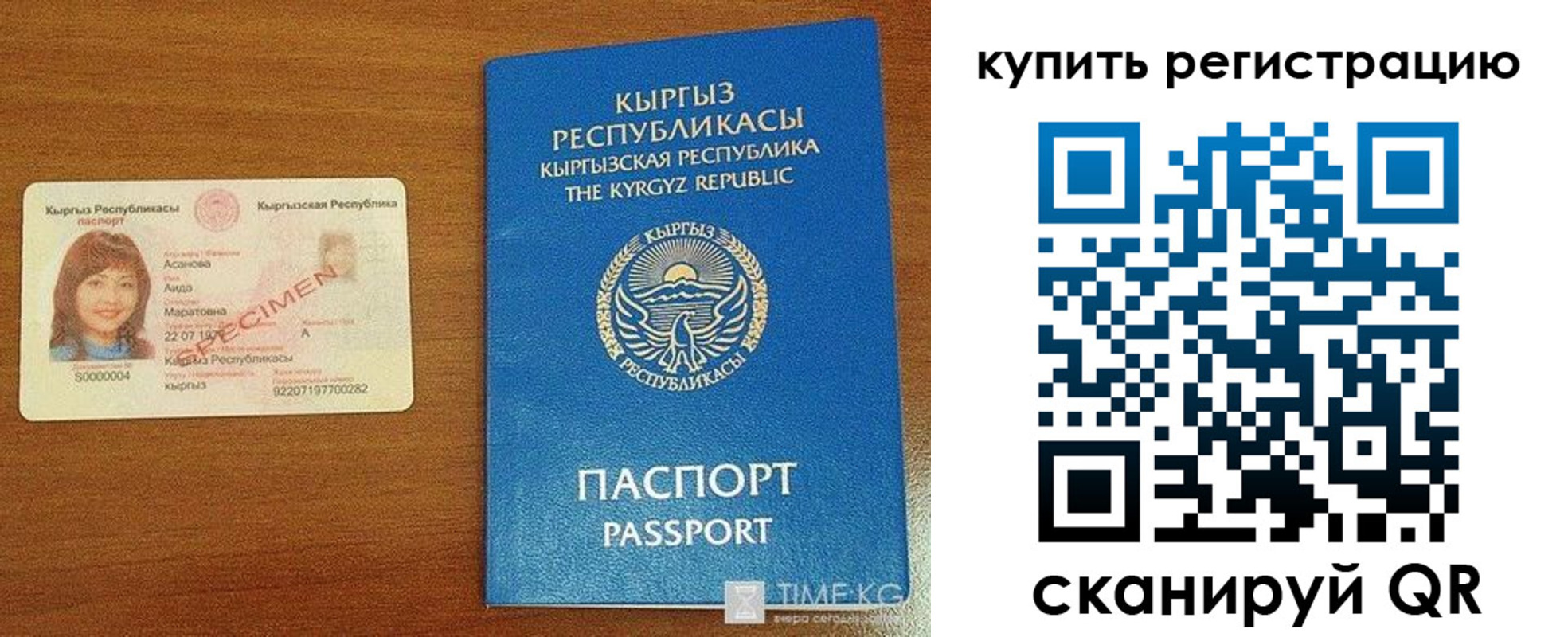 прописка в Пестово