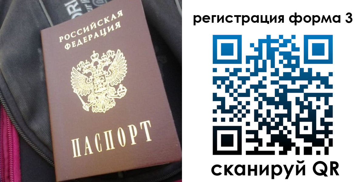 прописка паспорт в Пестово