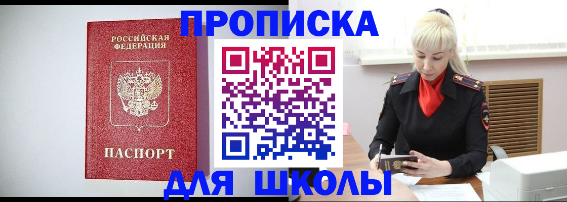 прописка в Пестово