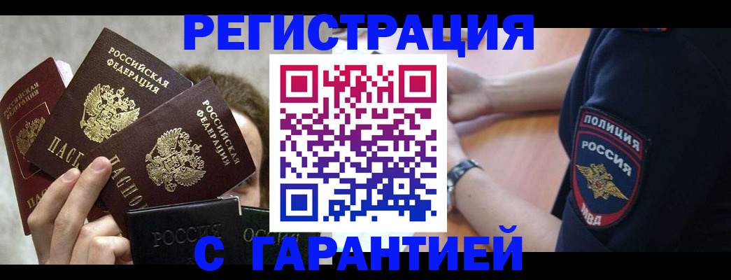 миграционный учет в Пестово