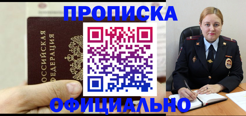 временная регистрация в квартире в Пестово