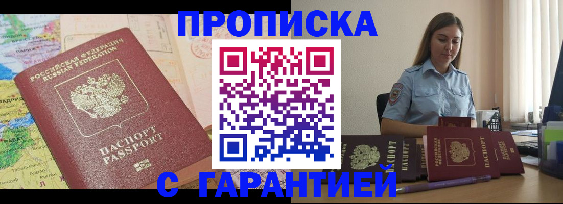 временная регистрация в Пестово