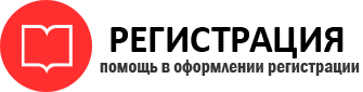 прописка в Пестово id335158